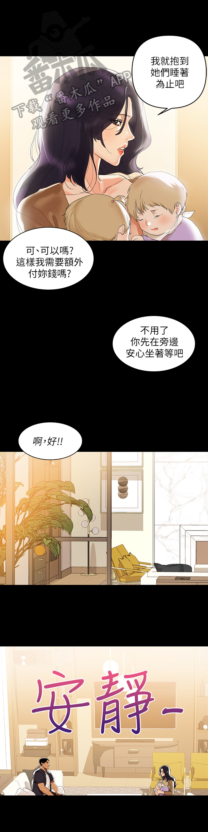 《情感空洞》漫画最新章节第4章：努力工作免费下拉式在线观看章节第【13】张图片