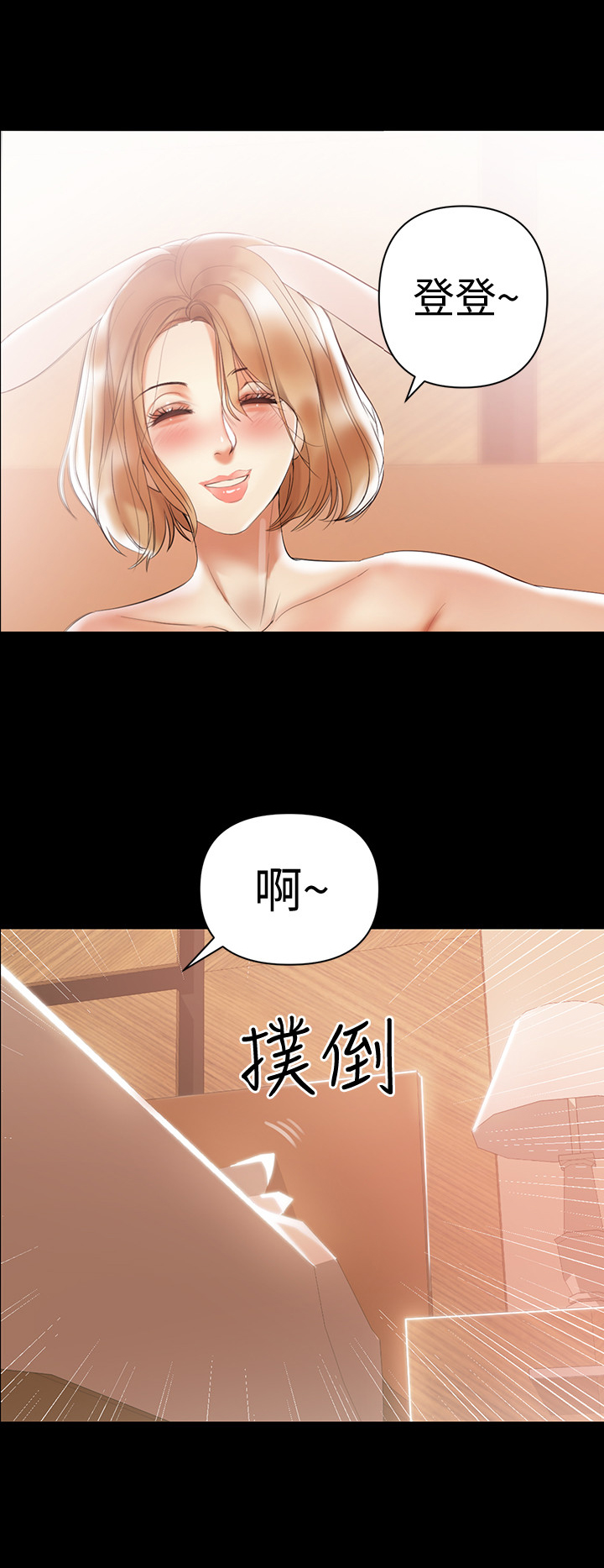 《情感空洞》漫画最新章节第8章：电话免费下拉式在线观看章节第【4】张图片