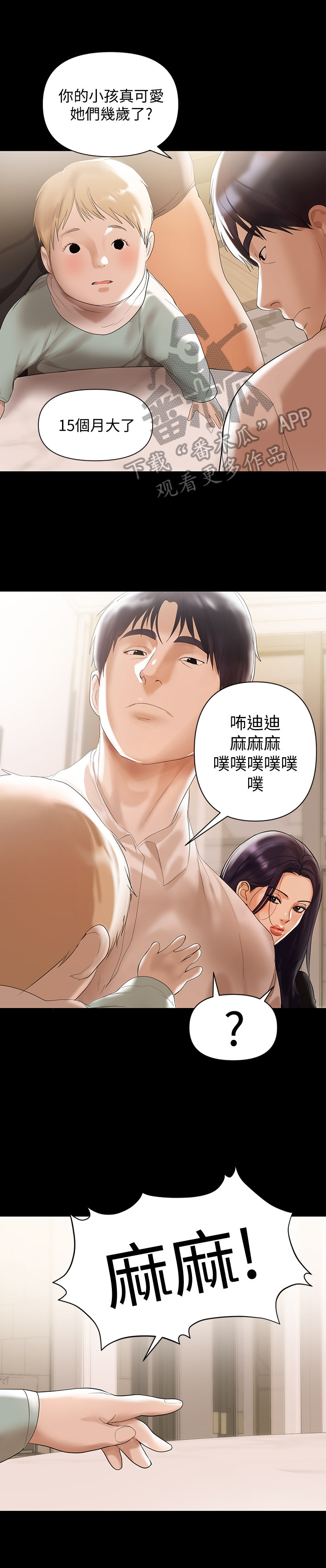 《情感空洞》漫画最新章节第8章：电话免费下拉式在线观看章节第【8】张图片