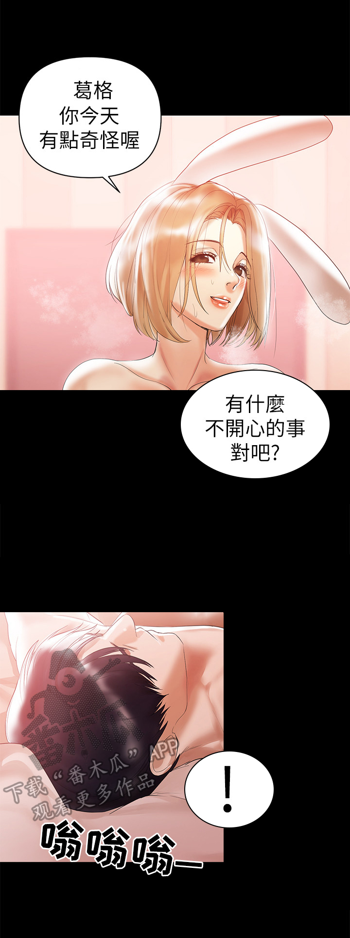 《情感空洞》漫画最新章节第8章：电话免费下拉式在线观看章节第【3】张图片