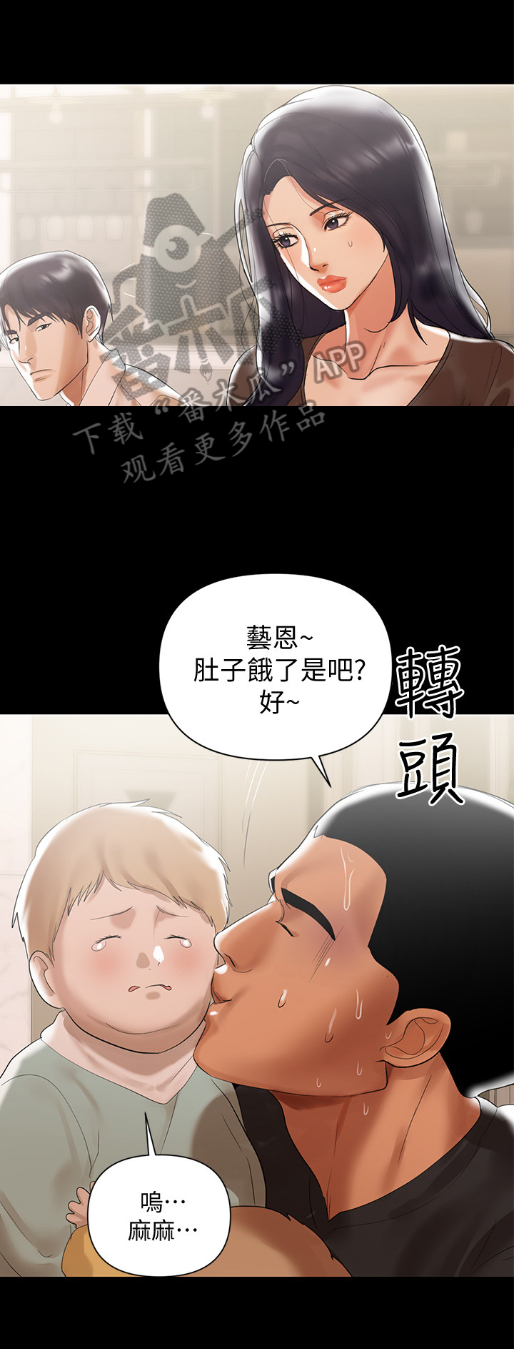 《情感空洞》漫画最新章节第8章：电话免费下拉式在线观看章节第【7】张图片