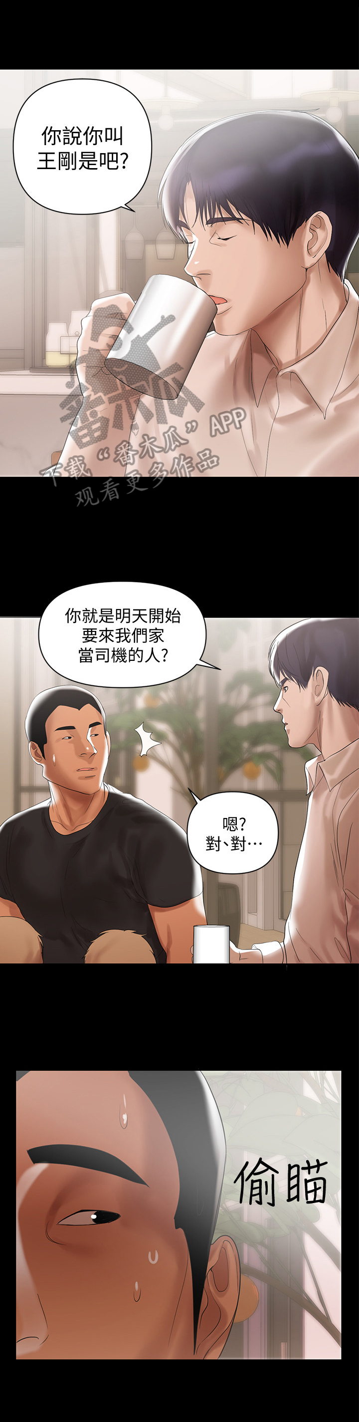 《情感空洞》漫画最新章节第8章：电话免费下拉式在线观看章节第【10】张图片