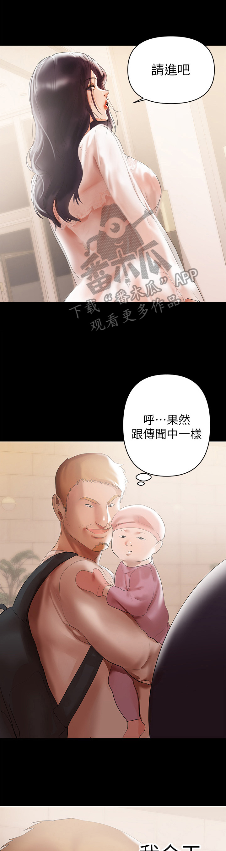 《情感空洞》漫画最新章节第10章：司机免费下拉式在线观看章节第【2】张图片