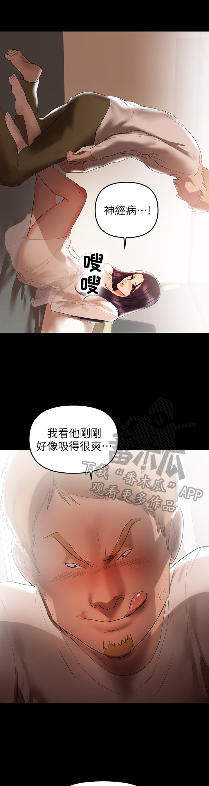 《情感空洞》漫画最新章节第11章：别有目的免费下拉式在线观看章节第【4】张图片