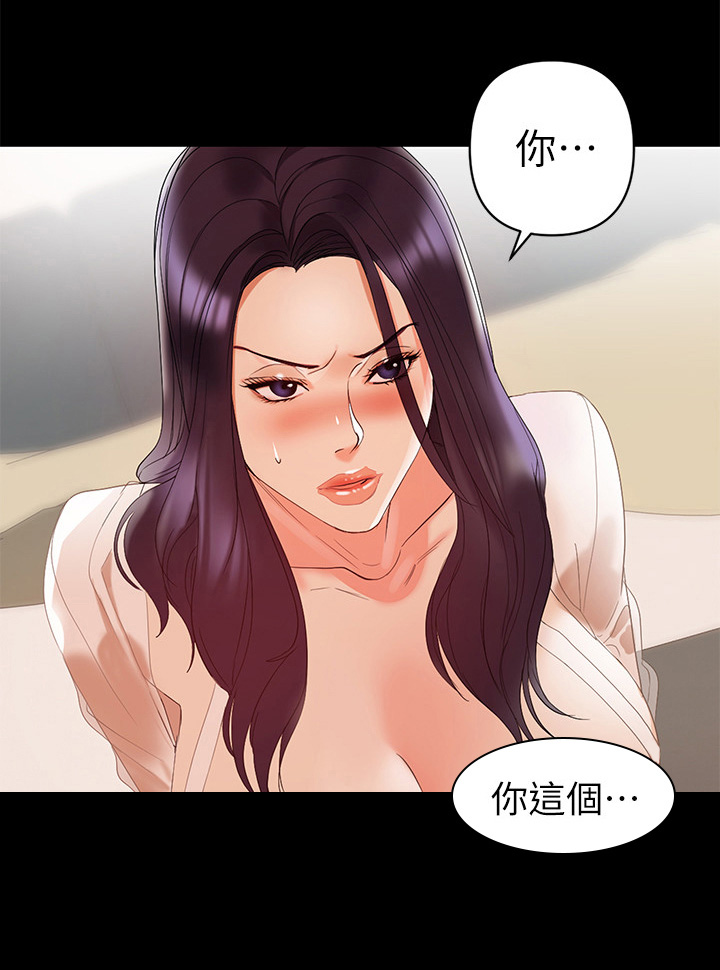 《情感空洞》漫画最新章节第12章：阻止免费下拉式在线观看章节第【8】张图片