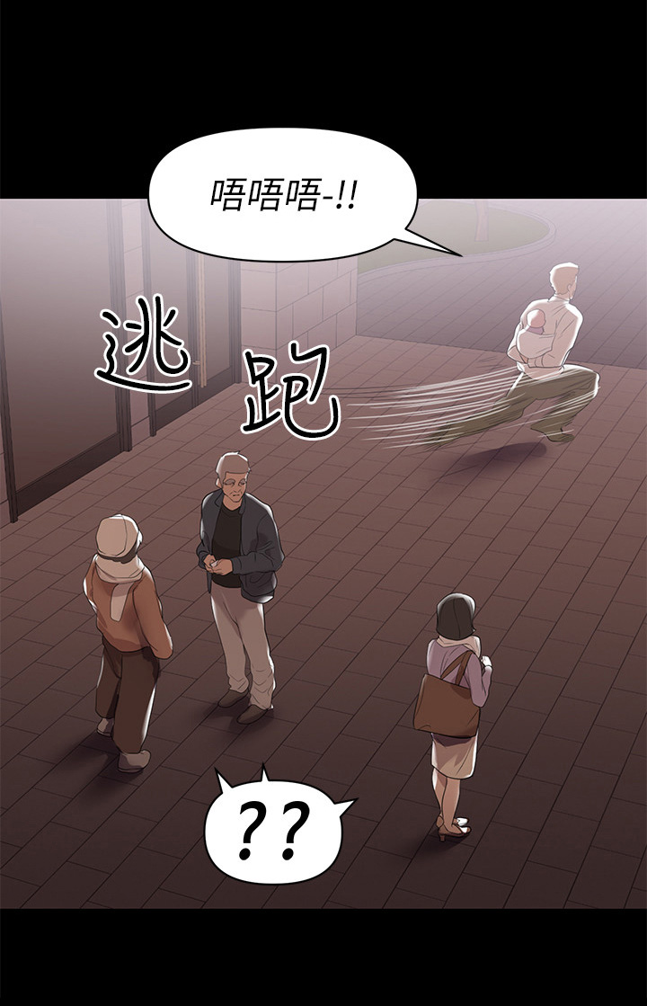 《情感空洞》漫画最新章节第13章：处理免费下拉式在线观看章节第【3】张图片