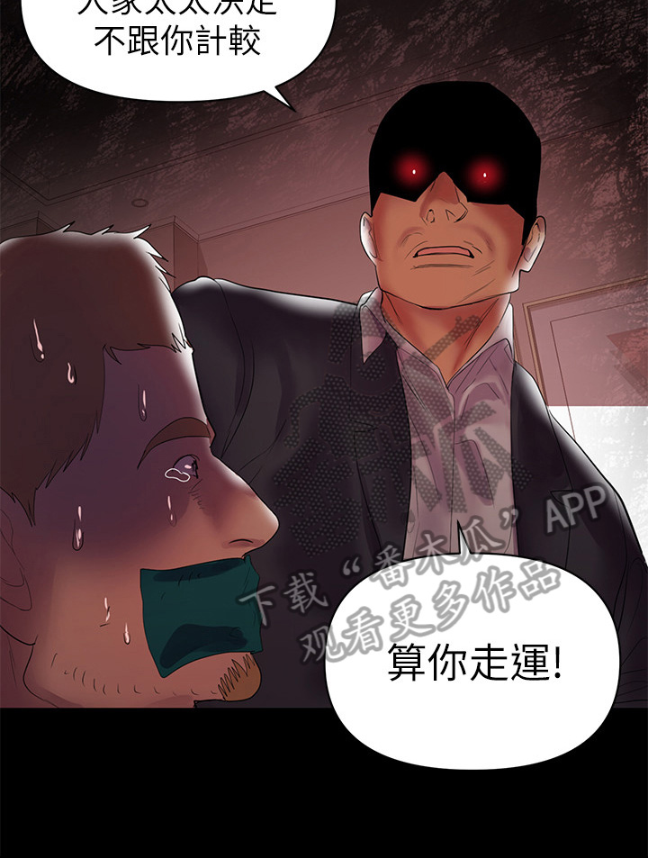 《情感空洞》漫画最新章节第14章：买酒免费下拉式在线观看章节第【11】张图片