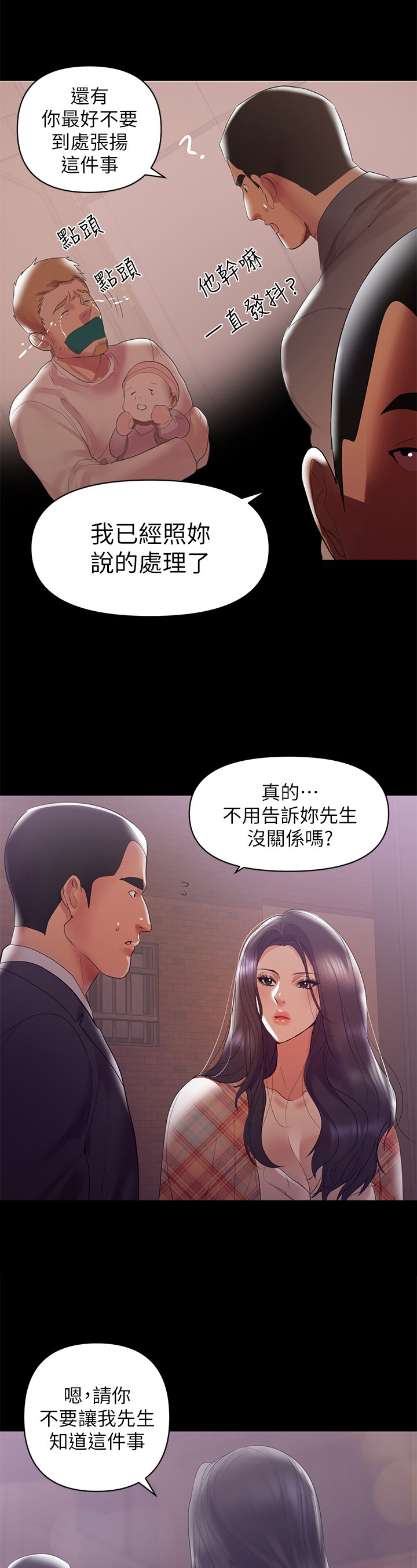 《情感空洞》漫画最新章节第14章：买酒免费下拉式在线观看章节第【10】张图片