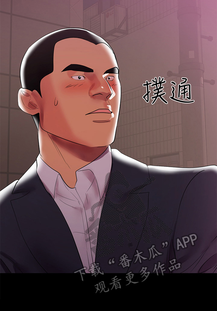 《情感空洞》漫画最新章节第14章：买酒免费下拉式在线观看章节第【2】张图片