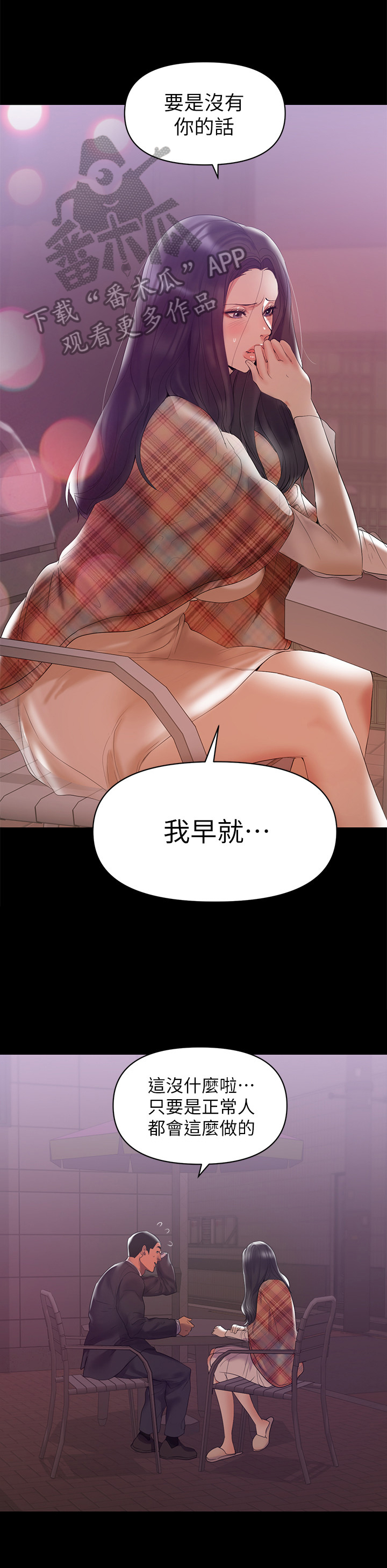 《情感空洞》漫画最新章节第14章：买酒免费下拉式在线观看章节第【7】张图片