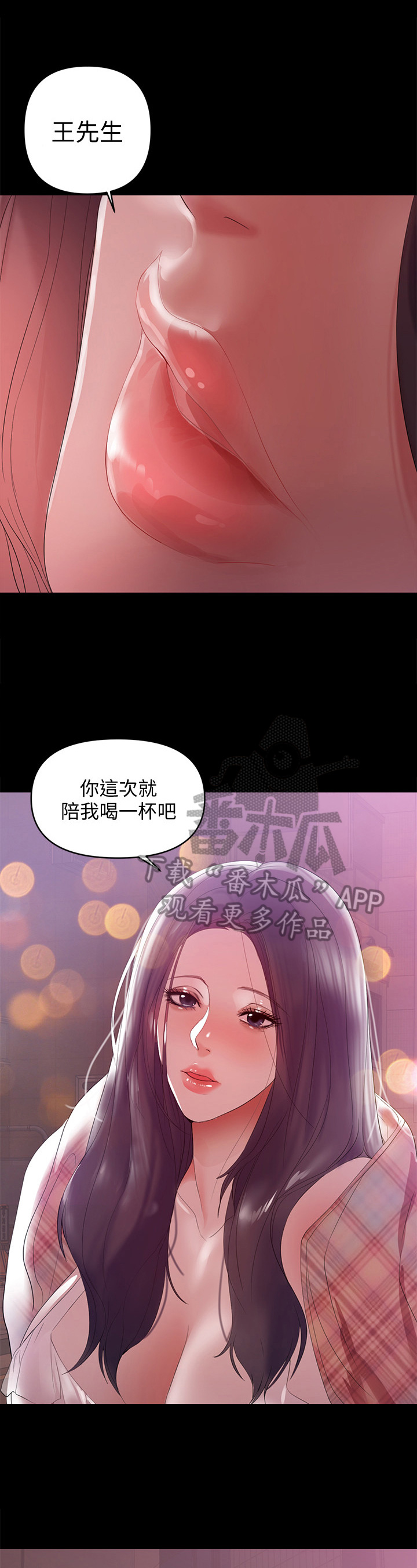 《情感空洞》漫画最新章节第14章：买酒免费下拉式在线观看章节第【3】张图片