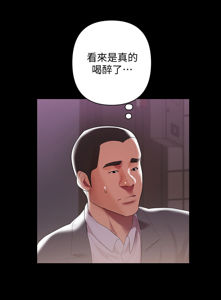 《情感空洞》漫画最新章节第15章：不放心免费下拉式在线观看章节第【7】张图片