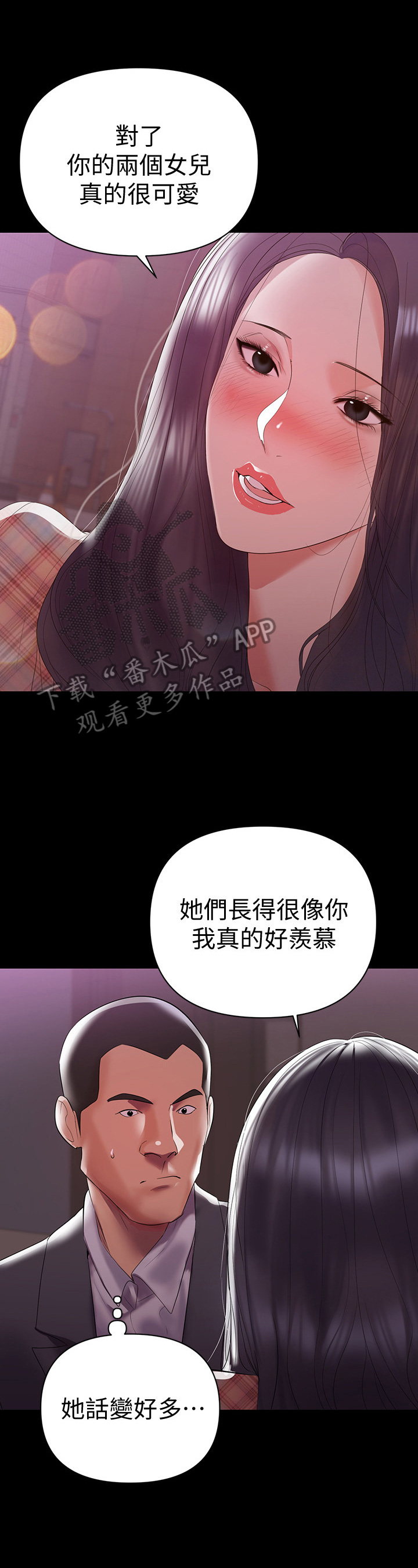 《情感空洞》漫画最新章节第15章：不放心免费下拉式在线观看章节第【8】张图片