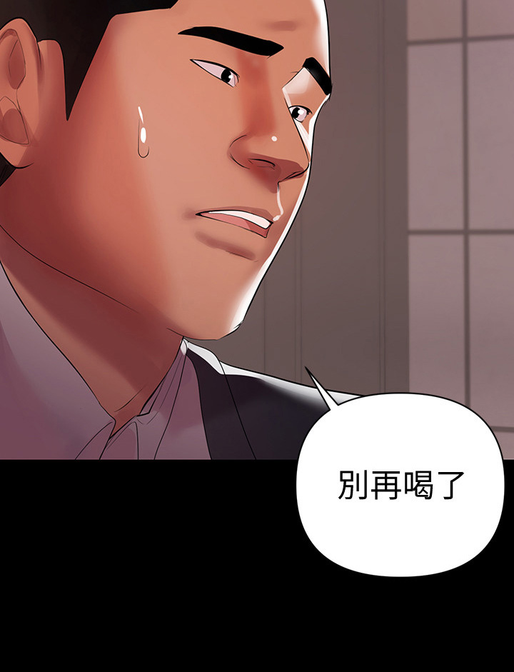 《情感空洞》漫画最新章节第15章：不放心免费下拉式在线观看章节第【4】张图片