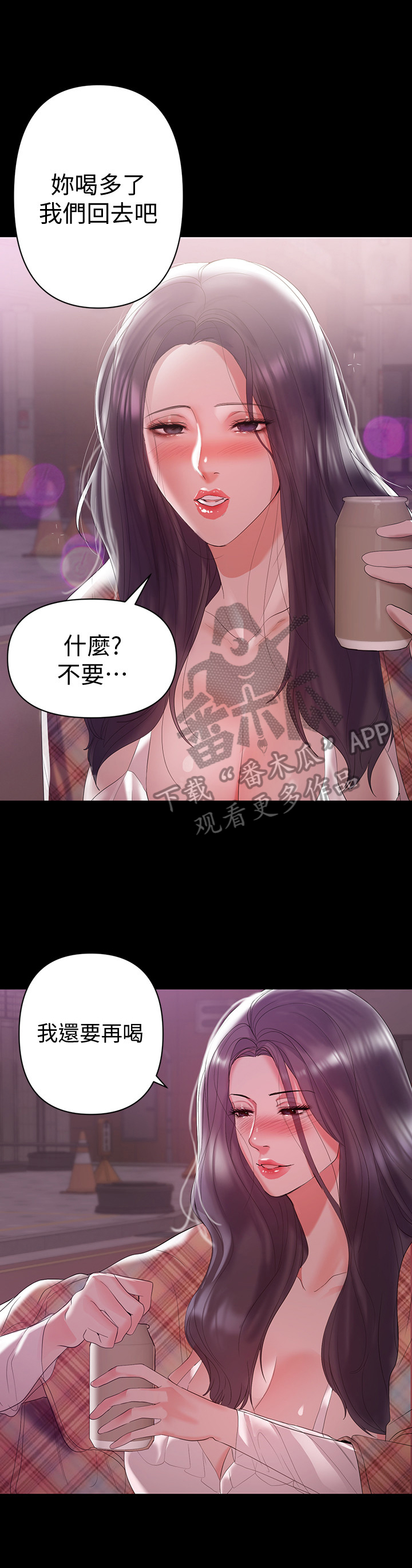 《情感空洞》漫画最新章节第15章：不放心免费下拉式在线观看章节第【6】张图片