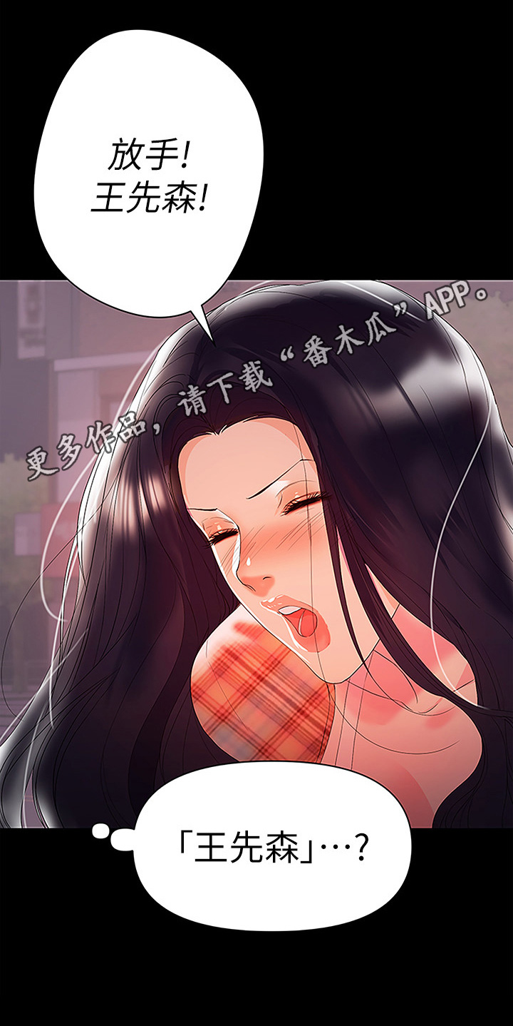 《情感空洞》漫画最新章节第16章：醉酒免费下拉式在线观看章节第【1】张图片