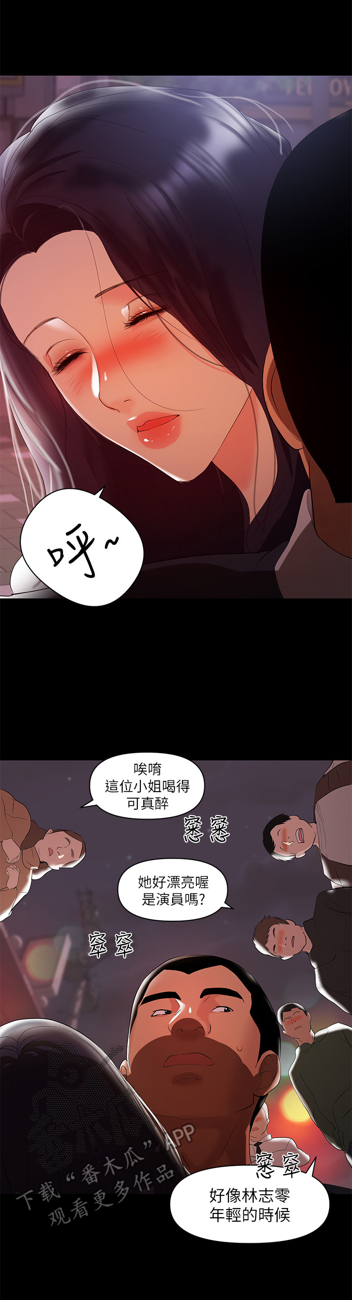 《情感空洞》漫画最新章节第17章：背回去免费下拉式在线观看章节第【7】张图片