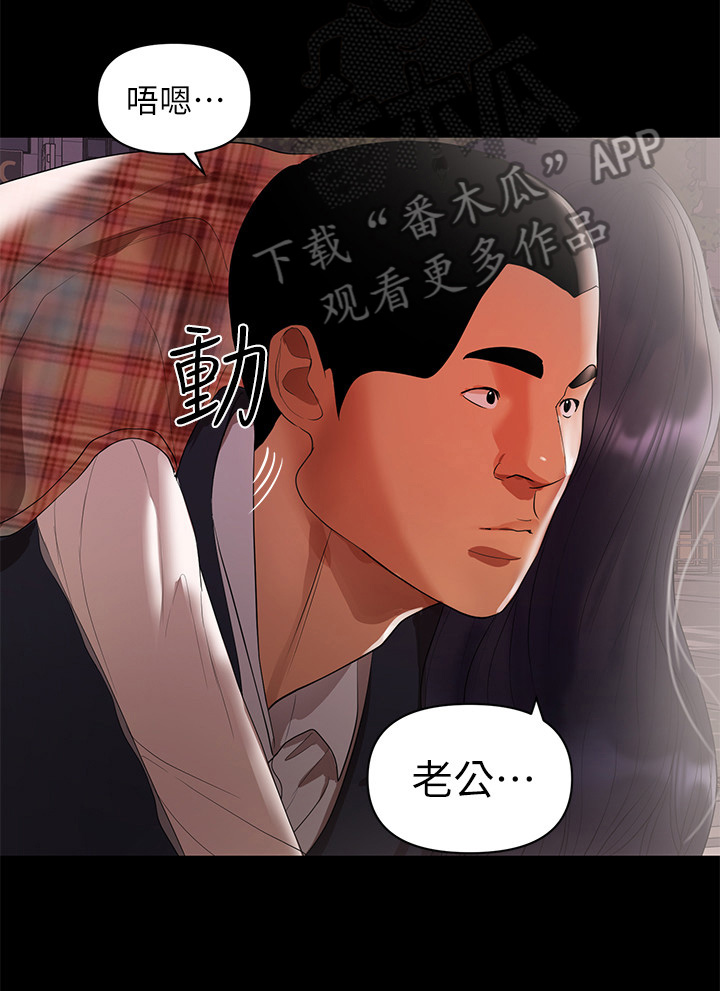 《情感空洞》漫画最新章节第17章：背回去免费下拉式在线观看章节第【5】张图片