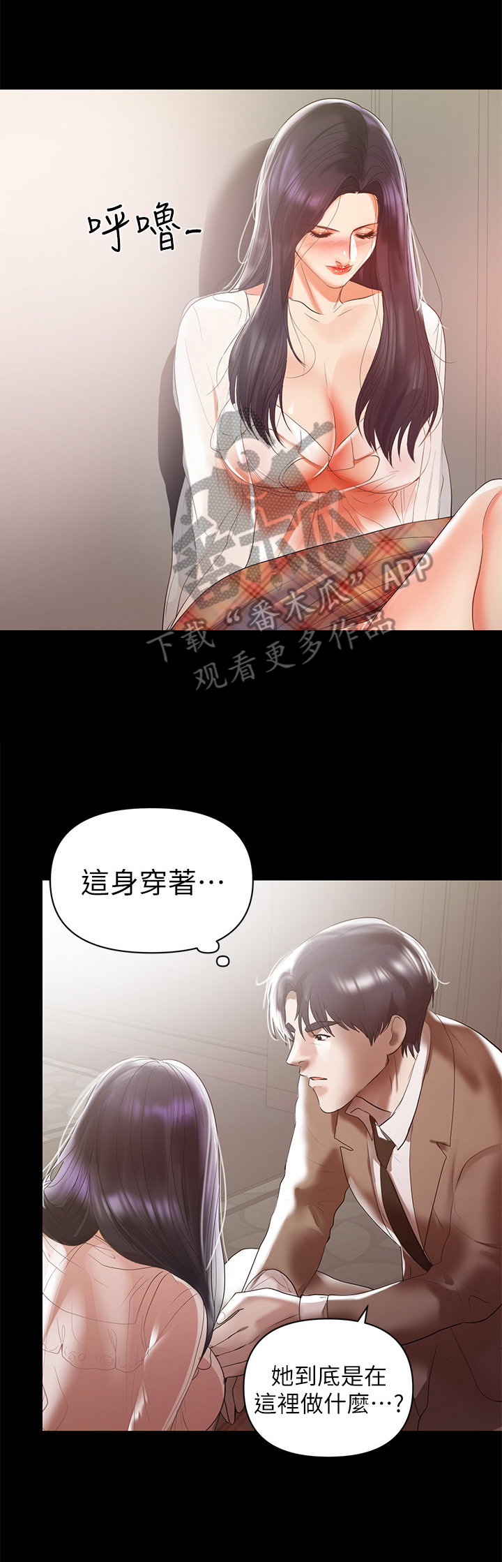 《情感空洞》漫画最新章节第18章：出事了免费下拉式在线观看章节第【7】张图片