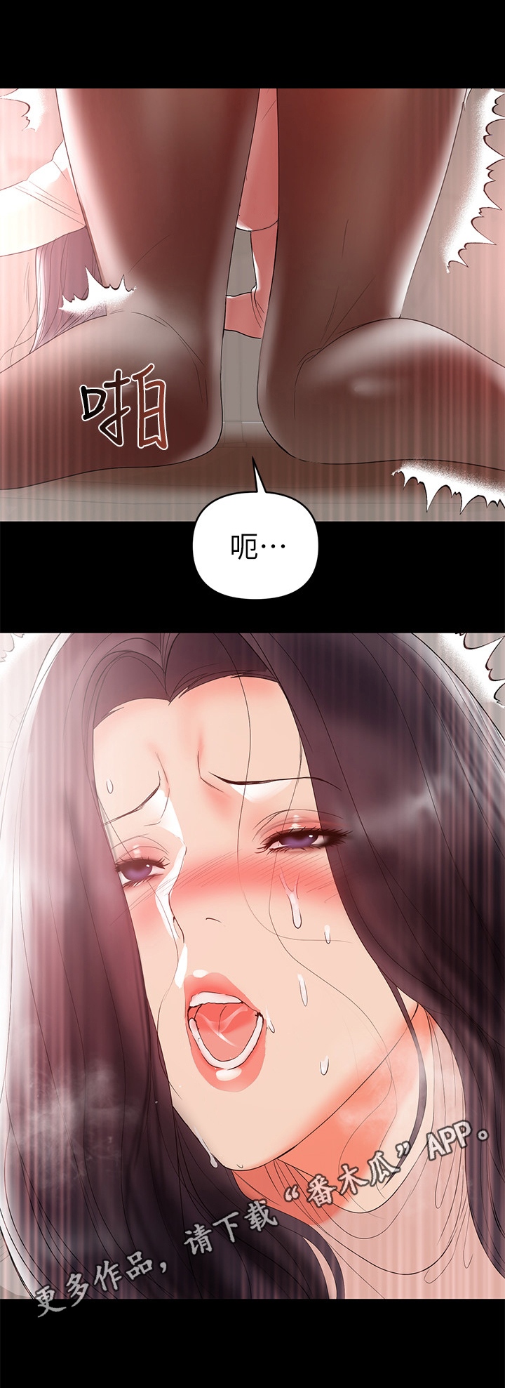 《情感空洞》漫画最新章节第19章：对待免费下拉式在线观看章节第【1】张图片