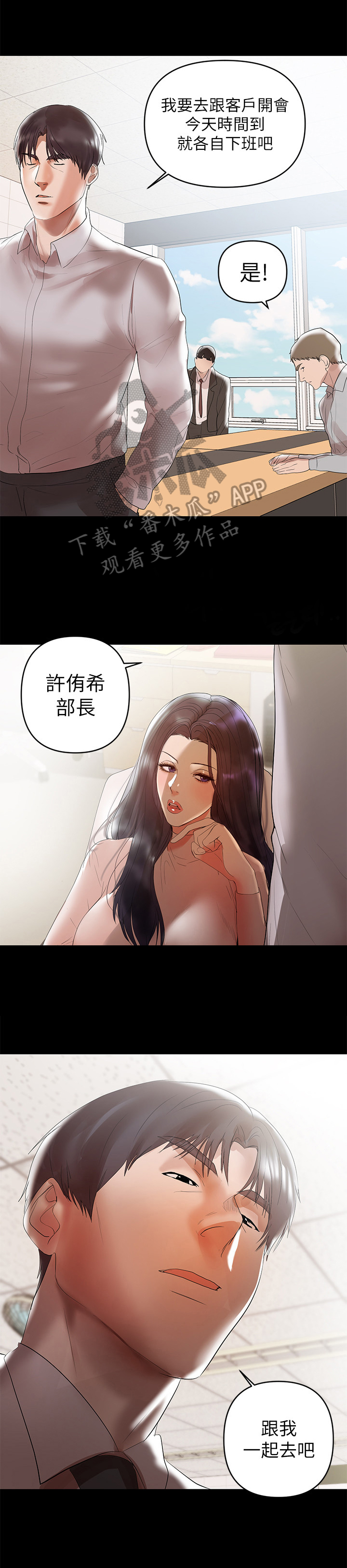 《情感空洞》漫画最新章节第19章：对待免费下拉式在线观看章节第【9】张图片