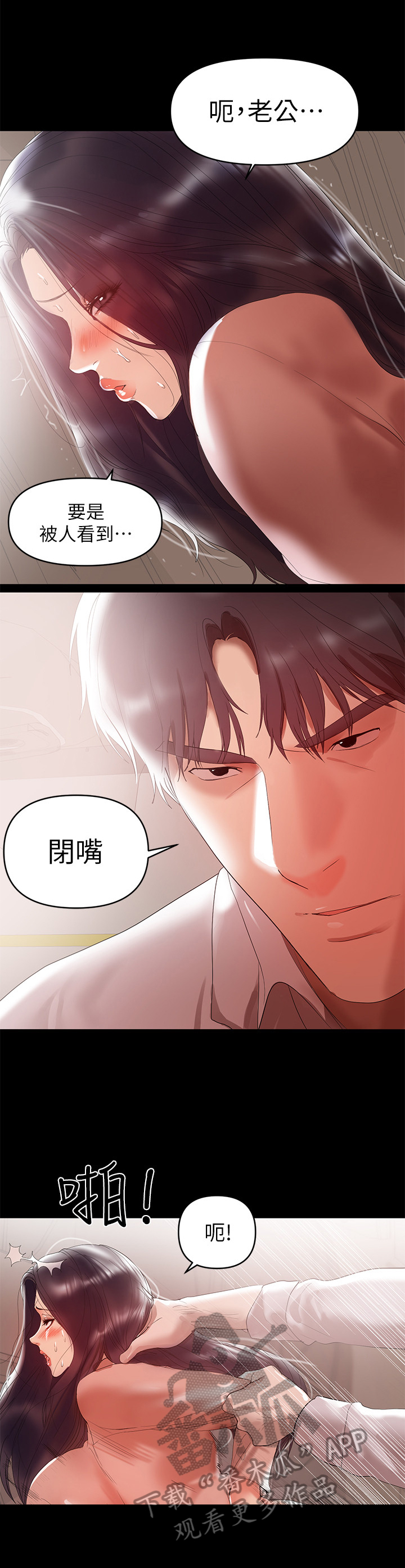 《情感空洞》漫画最新章节第19章：对待免费下拉式在线观看章节第【3】张图片