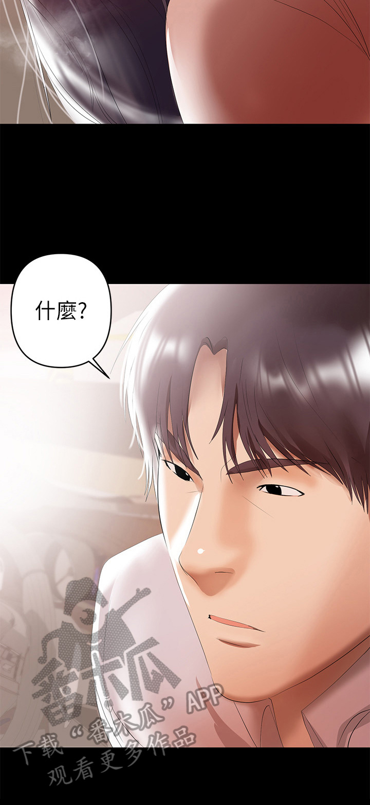 《情感空洞》漫画最新章节第20章：强迫免费下拉式在线观看章节第【12】张图片