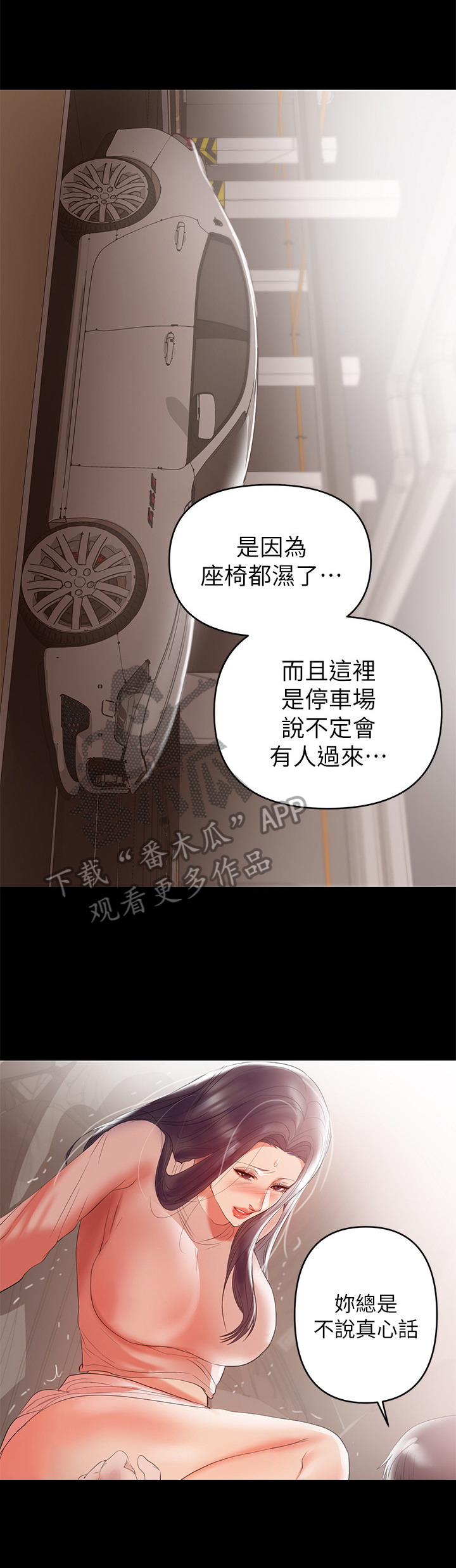 《情感空洞》漫画最新章节第20章：强迫免费下拉式在线观看章节第【10】张图片