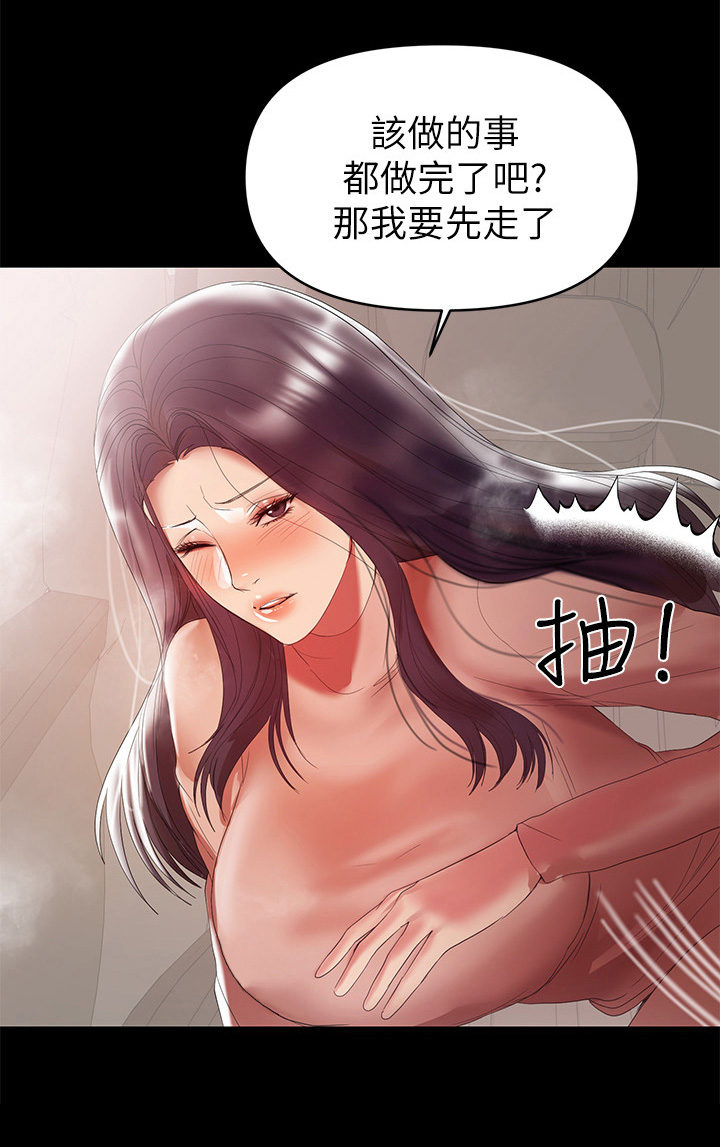 《情感空洞》漫画最新章节第20章：强迫免费下拉式在线观看章节第【6】张图片