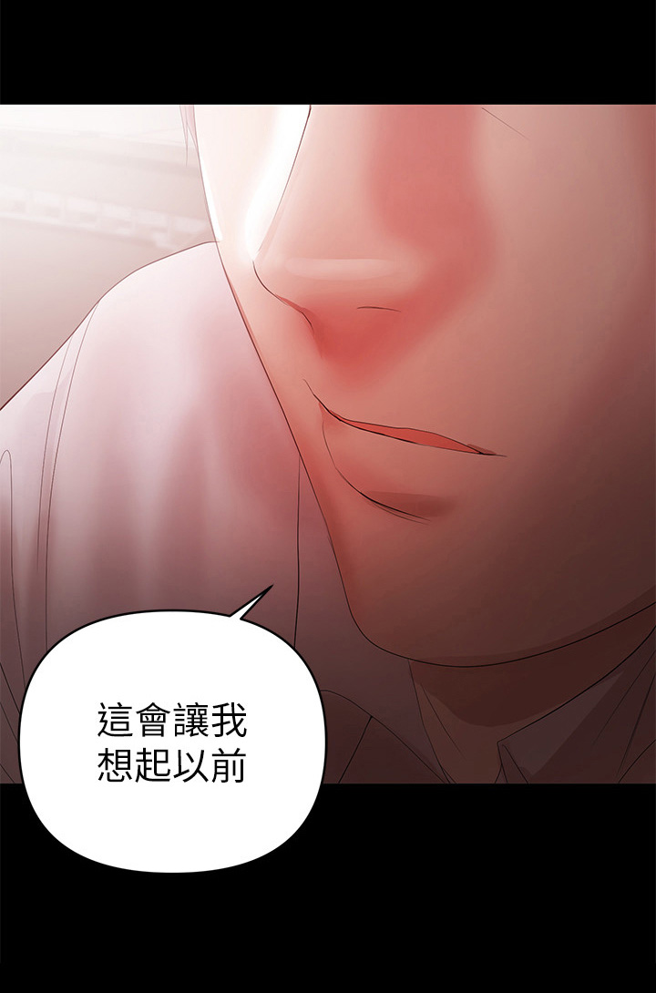 《情感空洞》漫画最新章节第20章：强迫免费下拉式在线观看章节第【4】张图片