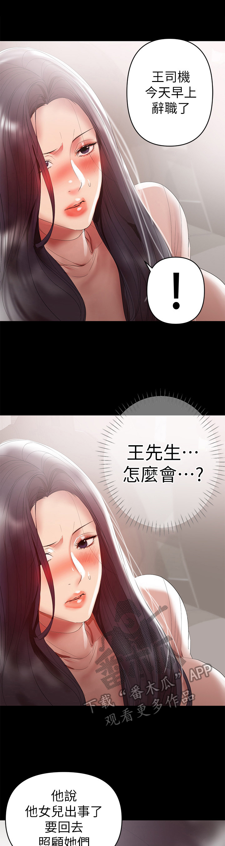 《情感空洞》漫画最新章节第20章：强迫免费下拉式在线观看章节第【9】张图片