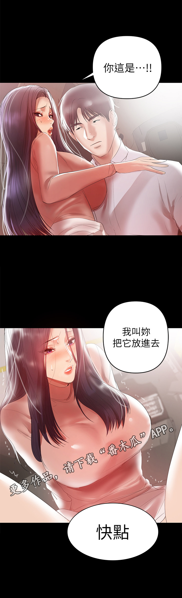 《情感空洞》漫画最新章节第20章：强迫免费下拉式在线观看章节第【1】张图片