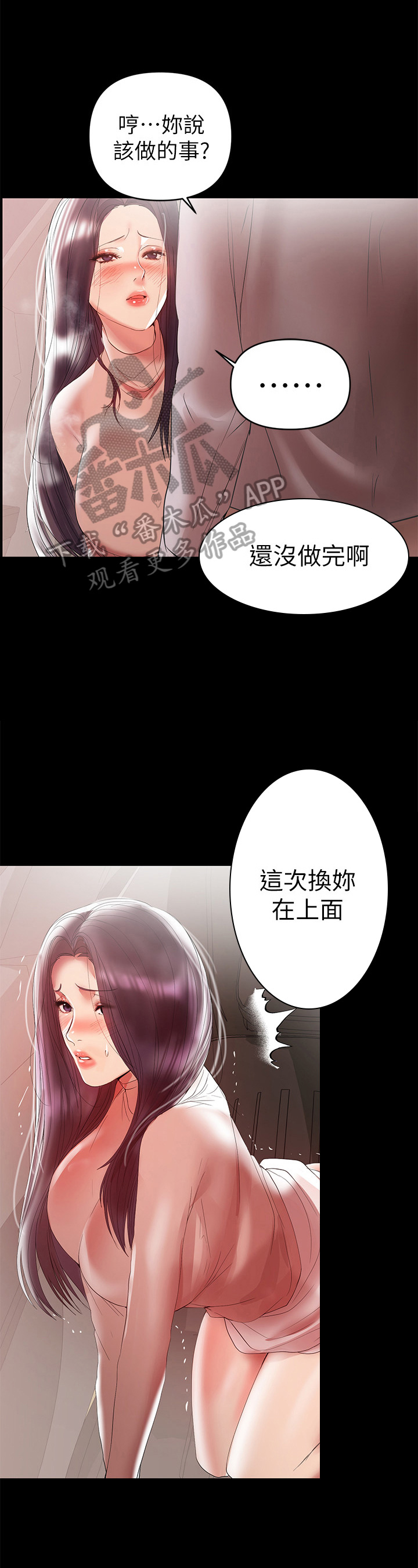 《情感空洞》漫画最新章节第20章：强迫免费下拉式在线观看章节第【5】张图片