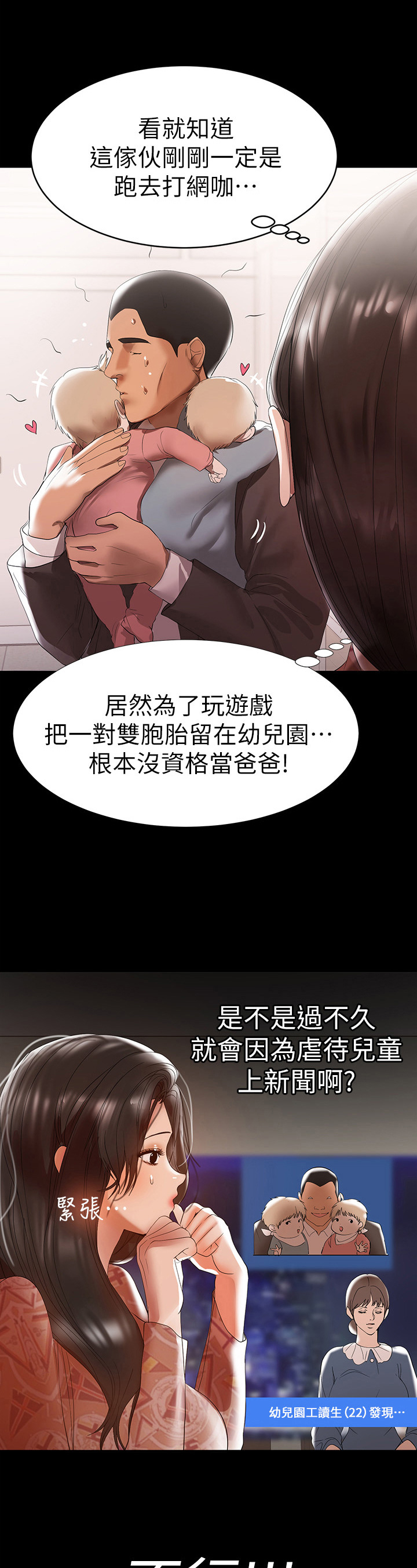 《情感空洞》漫画最新章节第21章：脑洞大开免费下拉式在线观看章节第【2】张图片