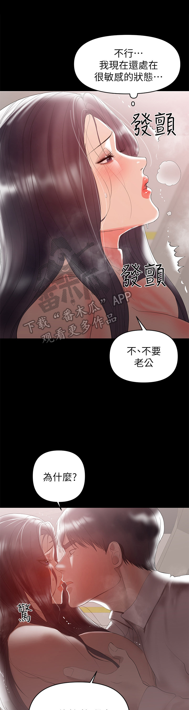 《情感空洞》漫画最新章节第21章：脑洞大开免费下拉式在线观看章节第【13】张图片