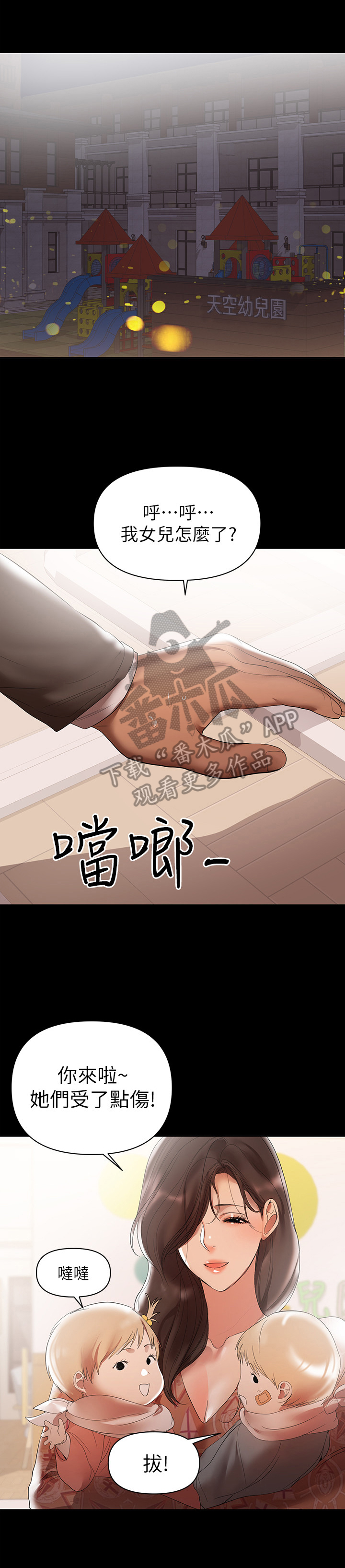 《情感空洞》漫画最新章节第21章：脑洞大开免费下拉式在线观看章节第【8】张图片