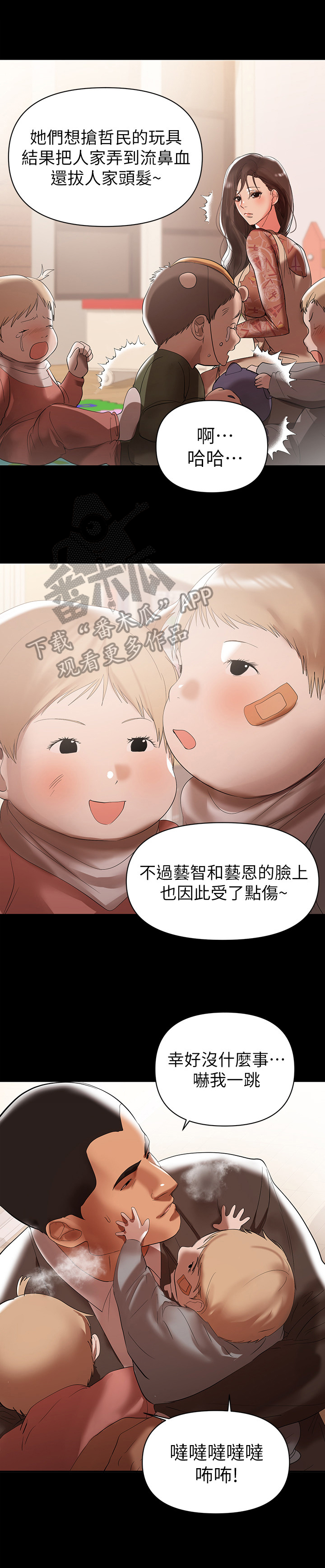 《情感空洞》漫画最新章节第21章：脑洞大开免费下拉式在线观看章节第【5】张图片