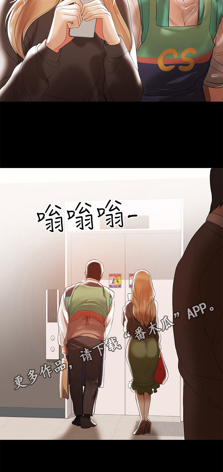 《情感空洞》漫画最新章节第22章：想辞职免费下拉式在线观看章节第【1】张图片