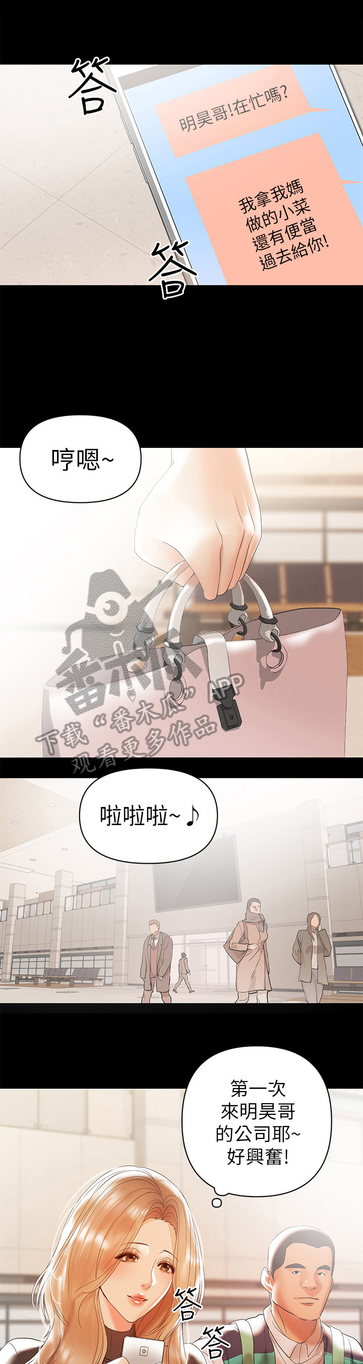 《情感空洞》漫画最新章节第22章：想辞职免费下拉式在线观看章节第【2】张图片