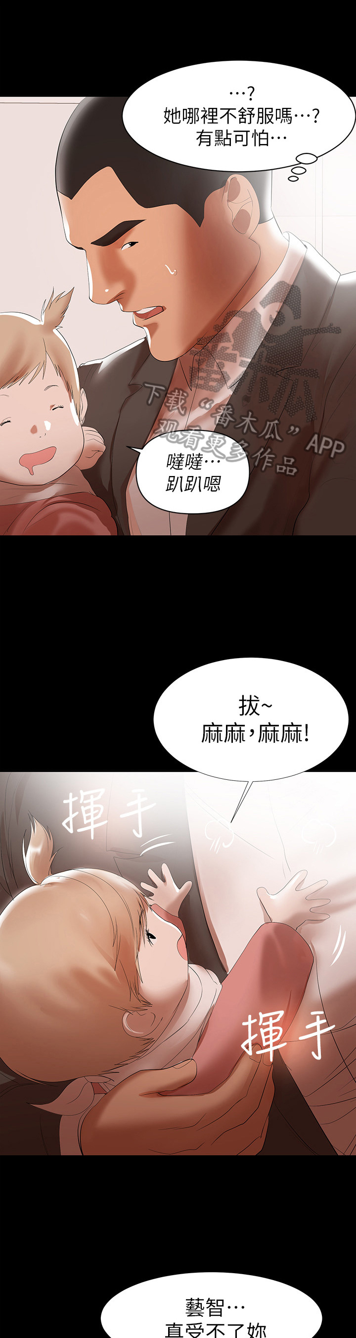 《情感空洞》漫画最新章节第22章：想辞职免费下拉式在线观看章节第【12】张图片