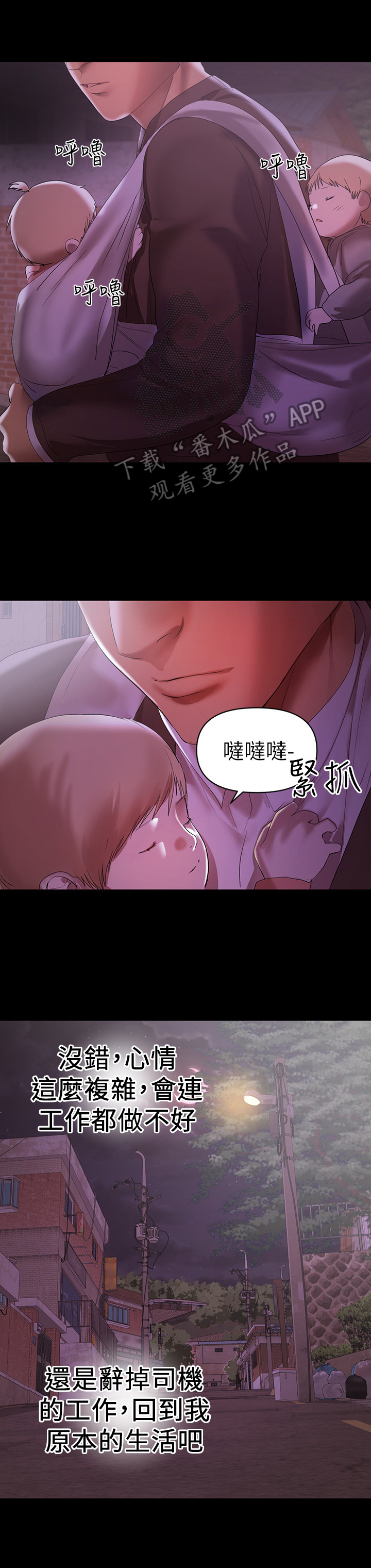 《情感空洞》漫画最新章节第22章：想辞职免费下拉式在线观看章节第【5】张图片