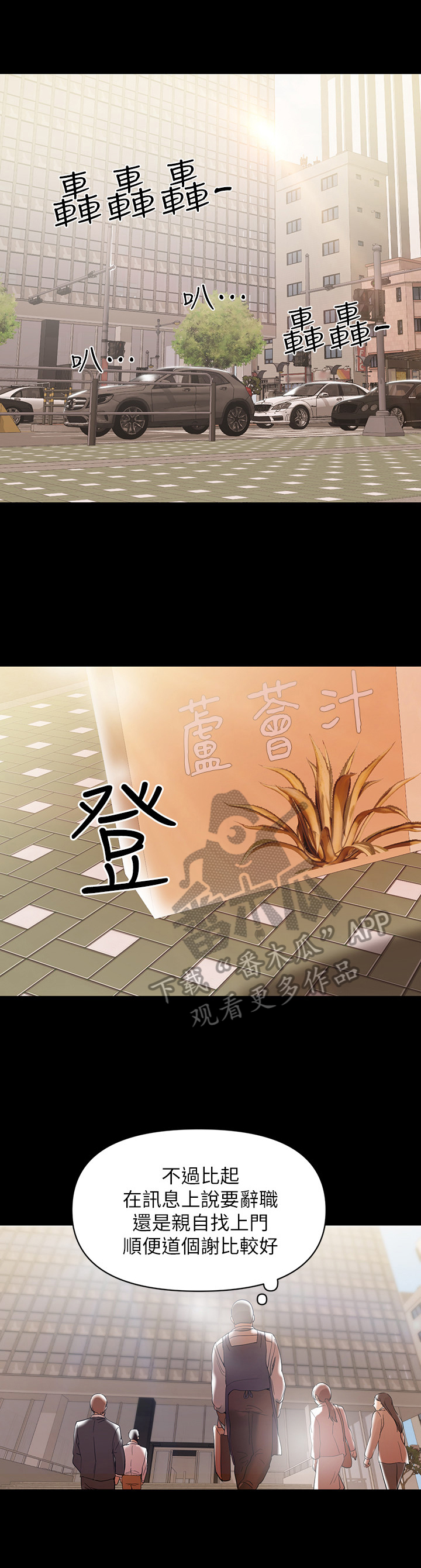 《情感空洞》漫画最新章节第22章：想辞职免费下拉式在线观看章节第【4】张图片