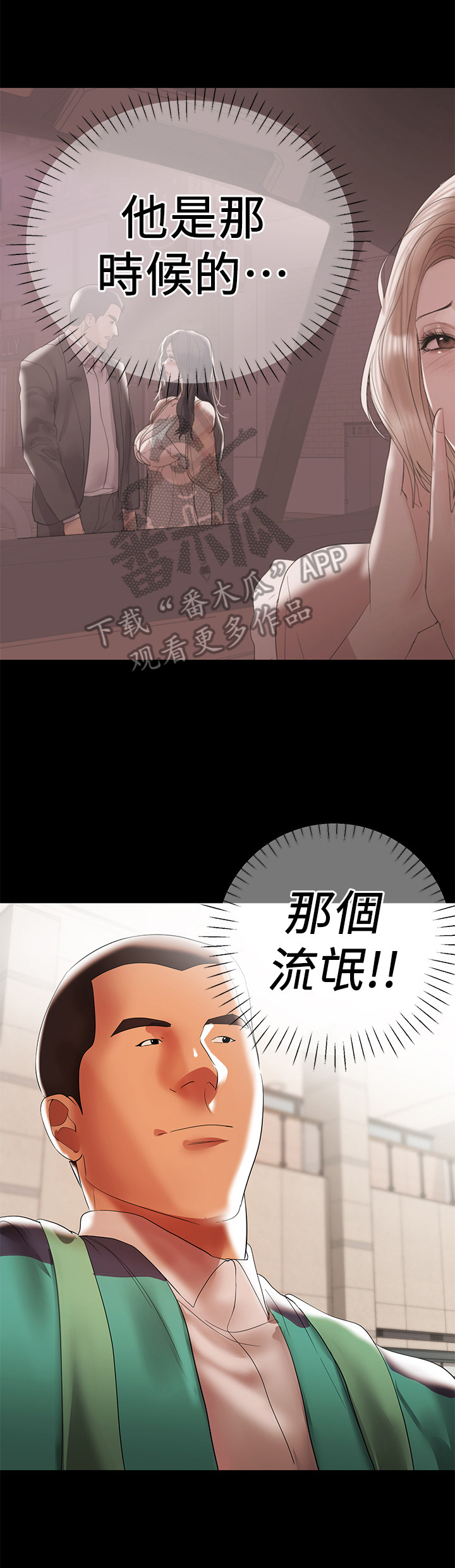 《情感空洞》漫画最新章节第23章：意外发现免费下拉式在线观看章节第【10】张图片