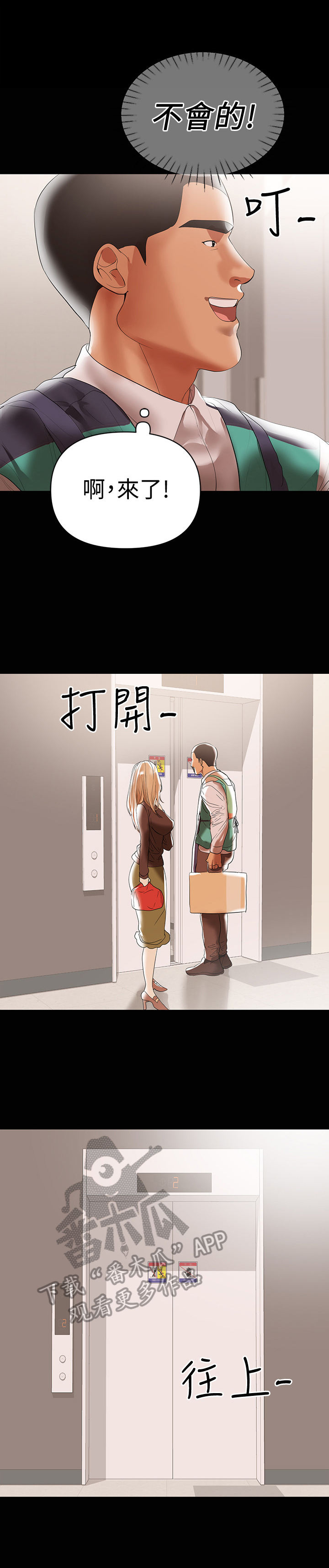 《情感空洞》漫画最新章节第23章：意外发现免费下拉式在线观看章节第【8】张图片