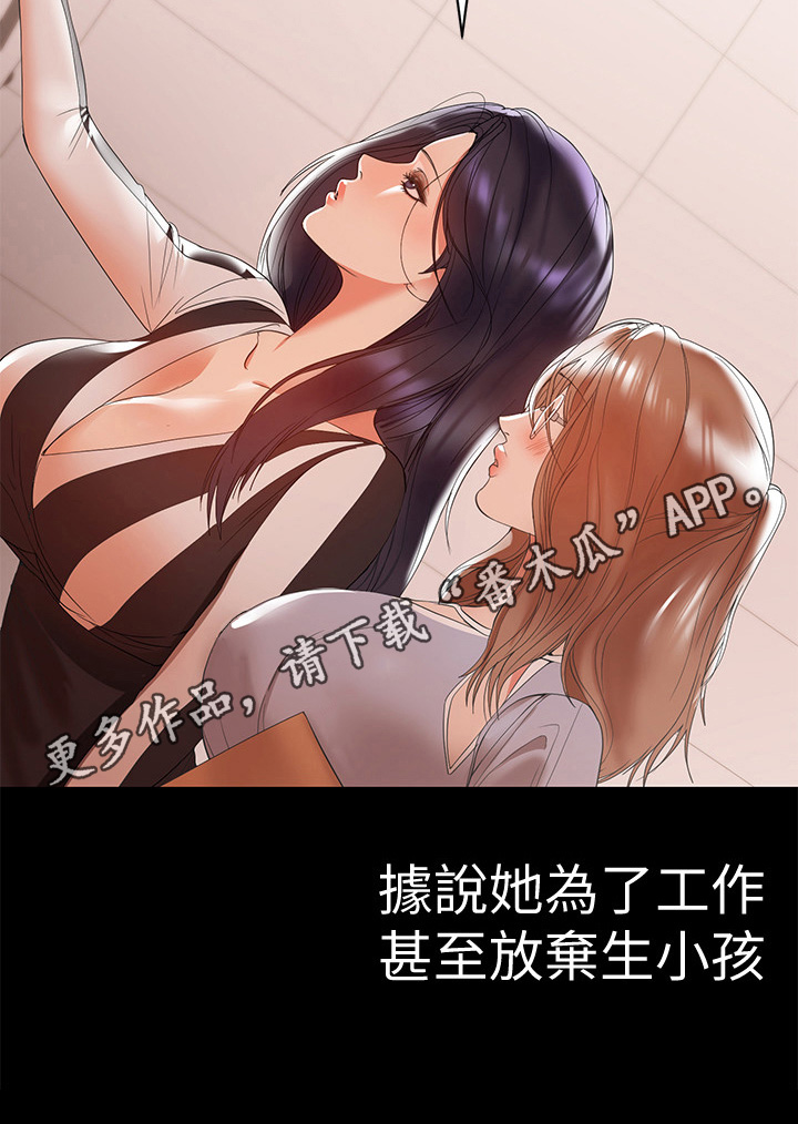 《情感空洞》漫画最新章节第23章：意外发现免费下拉式在线观看章节第【1】张图片