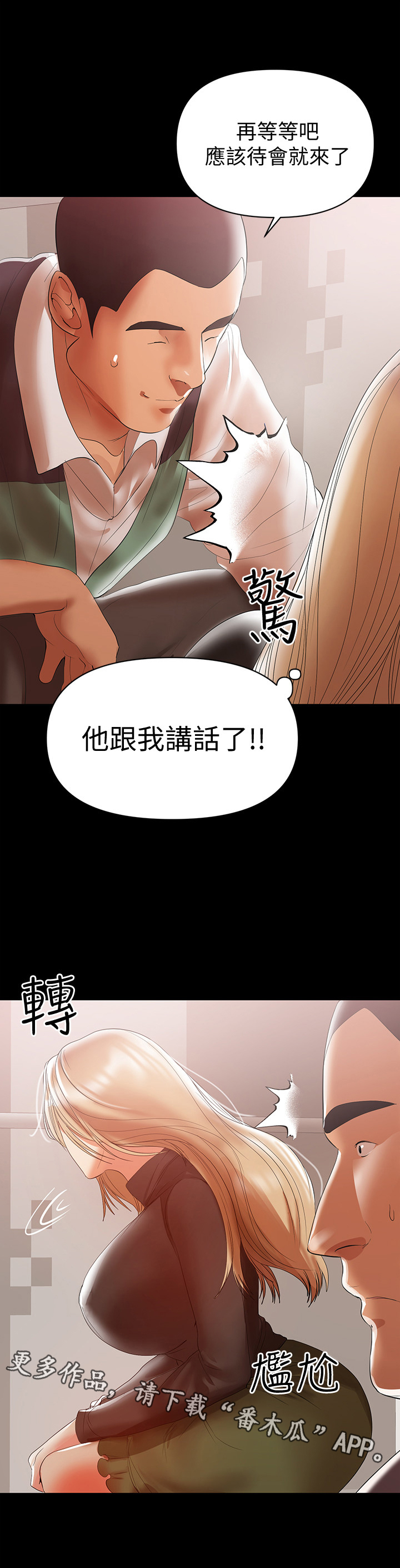 《情感空洞》漫画最新章节第24章：害怕免费下拉式在线观看章节第【1】张图片