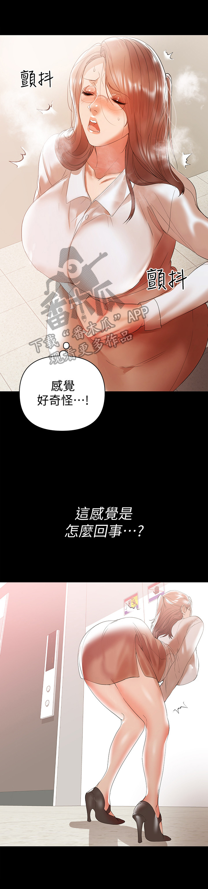 《情感空洞》漫画最新章节第24章：害怕免费下拉式在线观看章节第【4】张图片