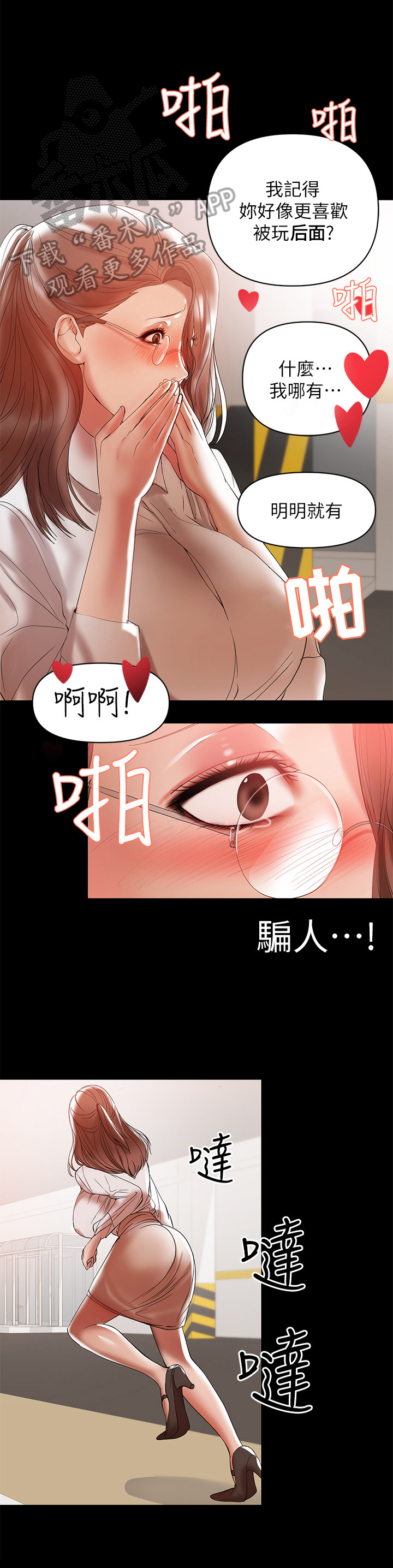 《情感空洞》漫画最新章节第24章：害怕免费下拉式在线观看章节第【8】张图片