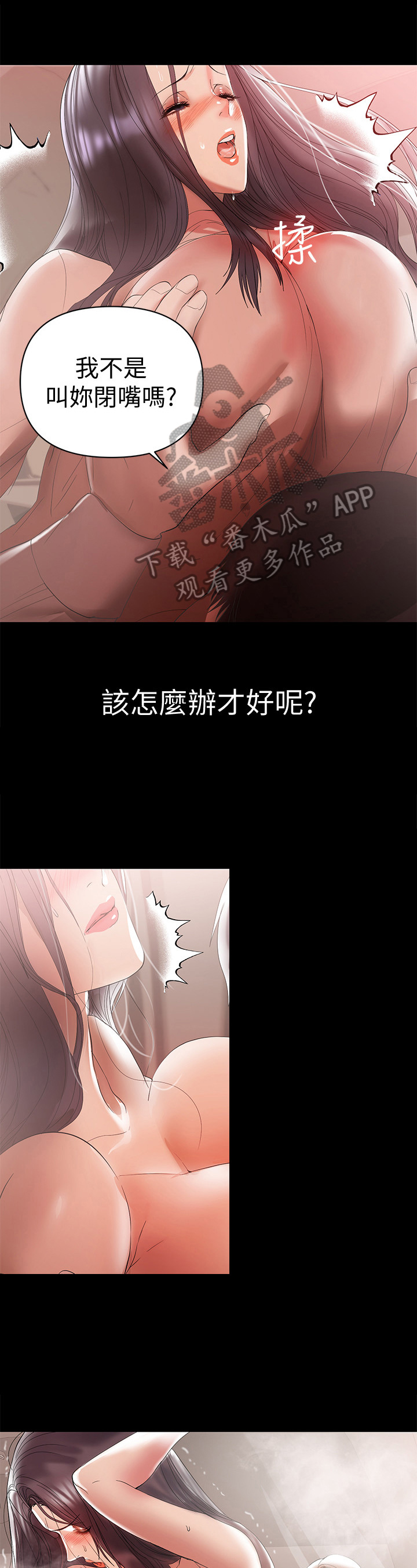 《情感空洞》漫画最新章节第24章：害怕免费下拉式在线观看章节第【10】张图片