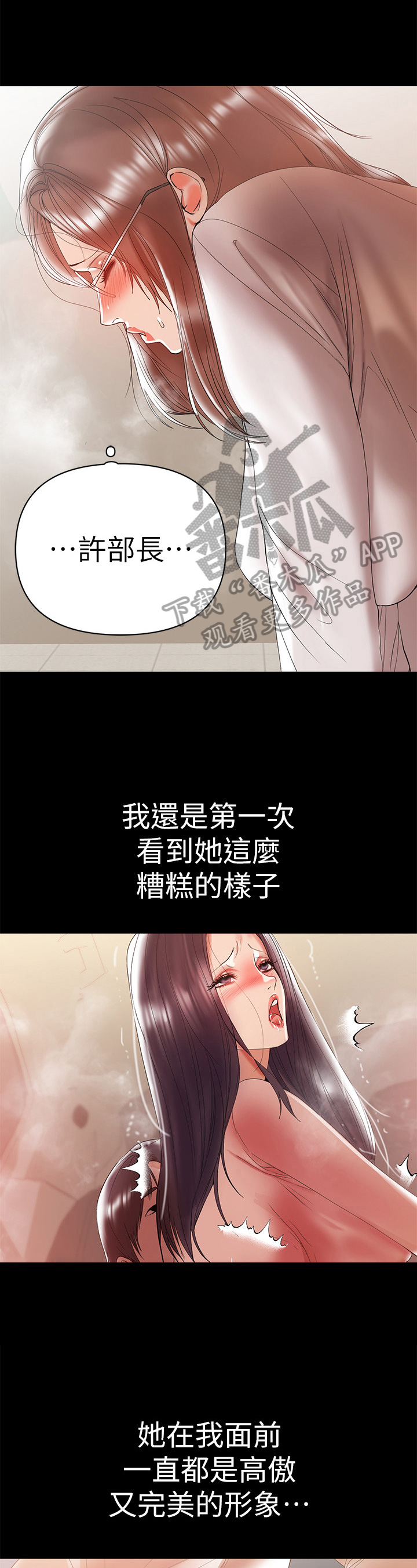 《情感空洞》漫画最新章节第24章：害怕免费下拉式在线观看章节第【6】张图片